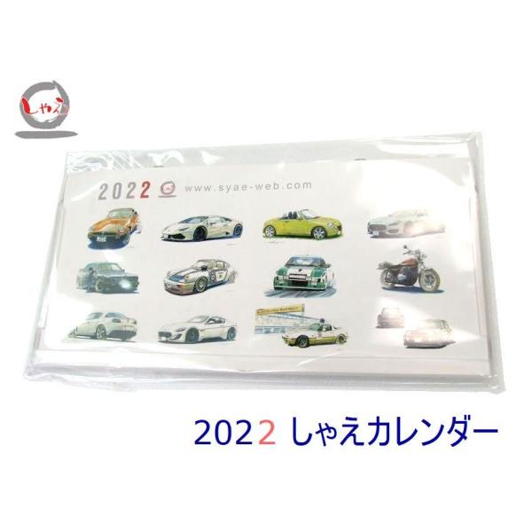 車 カレンダーの人気商品 通販 価格比較 価格 Com