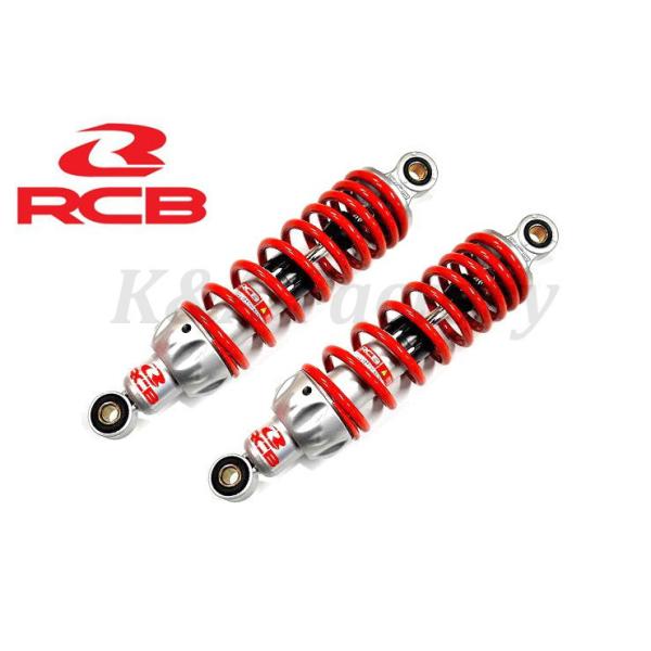 レーシングボーイ(RCB)リアショック/リアサスペンション275mm A2