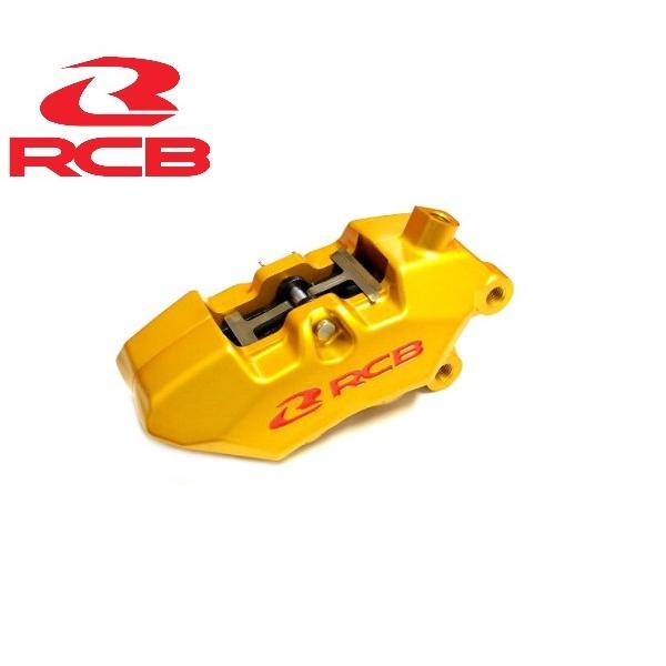RCB正規品/レーシングボーイ 4POTブレーキキャリパー40mmピッチ RCB正規品/レーシングボーイ 4POTブレーキキャリパー40mmピッチ