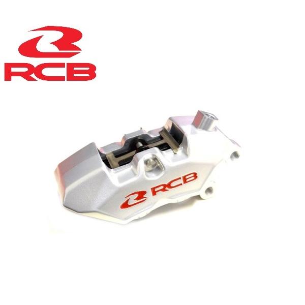 RCB正規品/レーシングボーイ 4POTブレーキキャリパー(40mmピッチ