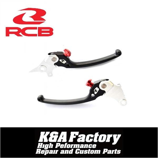 RCB アルミCNC20段調整付 ブレーキレバー/クラッチレバーセット