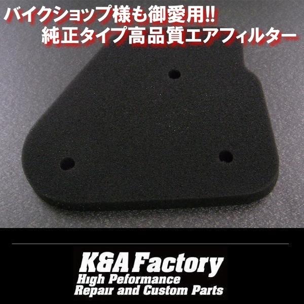 純正タイプ高品質エアフィルターJOGアプリオビーノアクシス50/90 3KJ