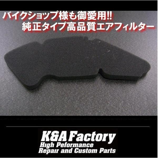 純正タイプ高品質エアフィルター アドレスV125/G CF46A/CF4EA 13781