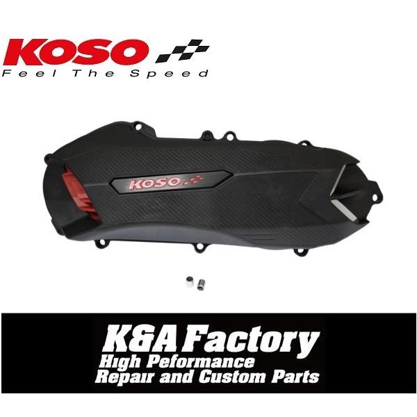 KOSO軽量クランクケースカバー レッド シグナスX SE12J/SE44J 国内