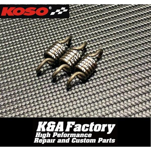 KOSO正規品 1500rpm強化クラッチスプリング/ウイナースプリング シグナスX1~5型 SE12J/SE44J/SEA5J/SED8J マジェスティ125