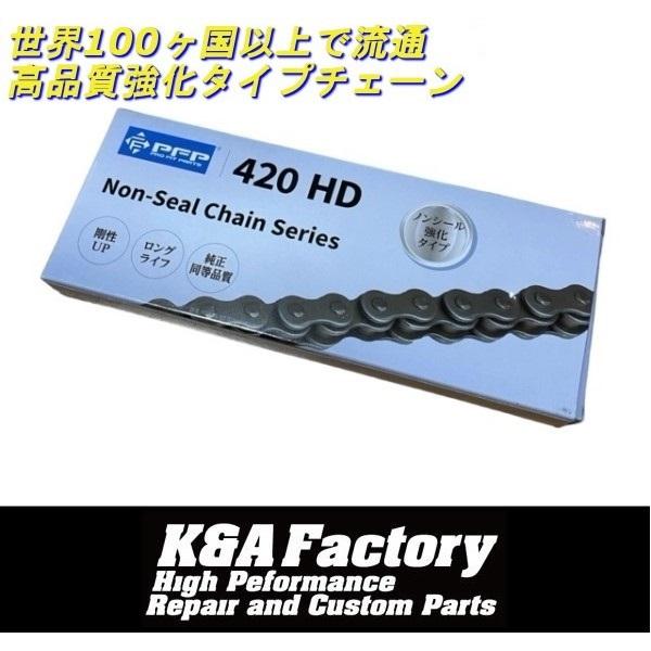 高品質【強化タイプ】ノンシールチェーン420-100リンク カブ