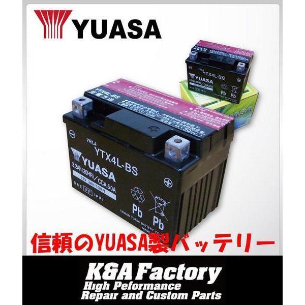 YUASA/ユアサバッテリー【YTX4L-BS】互換バッテリー・GTH4L-BS ・YTX4L-BS ・FTH4L-BS