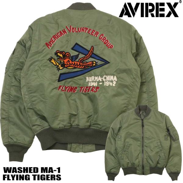 AVIREX（アヴィレックス） アビレックス ウォッシュド MA-1 ジャケット