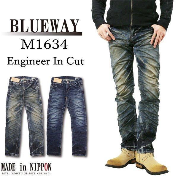 BLUEWAY ブルーウェイ ジーンズ M1634 エンジニア インカット テーパードストレート デニム 5435 5450 メンズ 日本製 こだわりジーンズ BLUE WAY（ブルーウェイ） ジーンズ M1634 エンジニア インカット