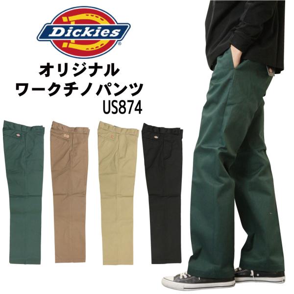Dickies ディッキーズ US874 ワークパンツ チノパンツ スコッチガード 874 US874 8.5オンス ゆったりめのストレート メンズ 30 73 74 80【通常商品】 :di-us874:K-Aiya - 通販 - Yahoo!ショッピング Dickies ディッキーズ US874 ワークパンツ チノパンツ スコッチガード 874 US874 8.5オンス ゆったりめのストレート メンズ 30 73 74 80【通常商品】 :di-us874:K-Aiya - 通販 - Yahoo!ショッピング