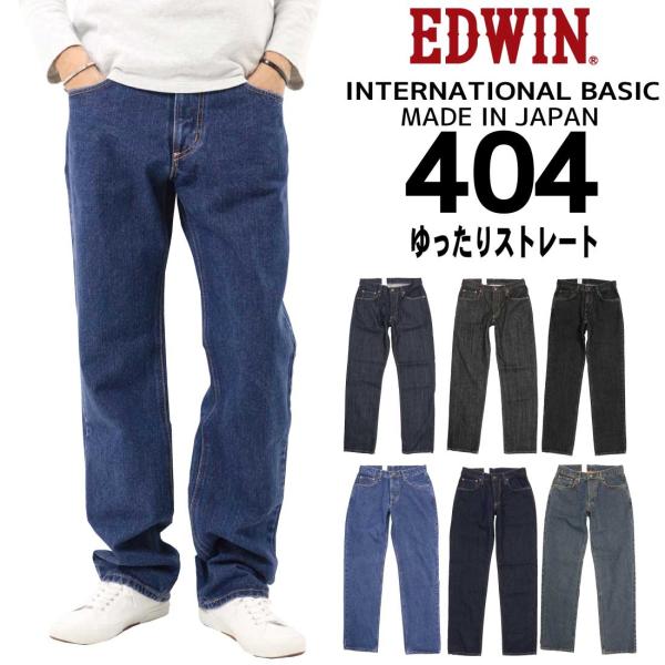 ベーシックストレートデニム ウエスト34インチ 試着対象】505ZX ルーズストレート ヴィンテージ デニムパンツ