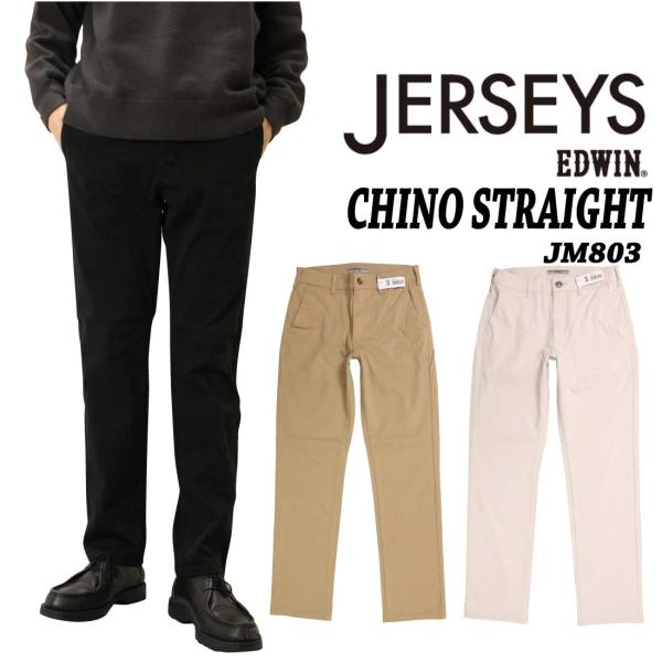 JERSEYS EDWIN エドウィン ジャージーズ チノ ストレート JM803