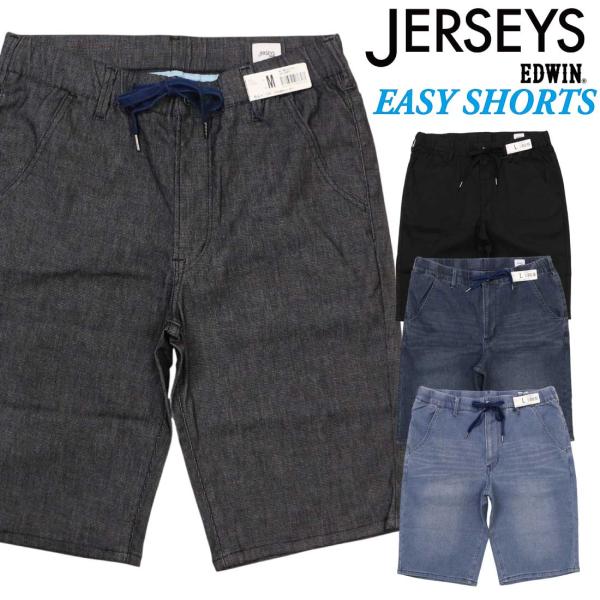 EDWIN エドウィン デニム ショートパンツ JME30C 涼 ジャージーズ COOL デニムショートパンツ ストレッチ 麻 ドライタッチ メンズ