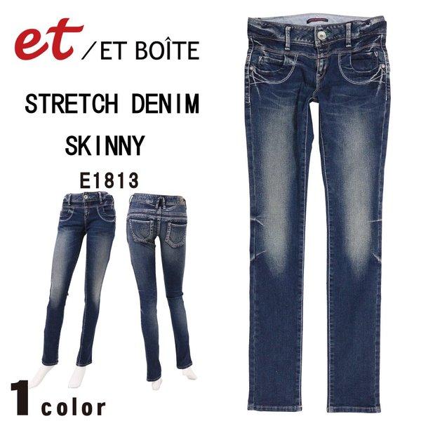 ET BOITE（エボワット） E1813 スキニー ジーンズ デニム ハイパー