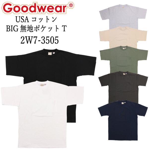 Goodwear（グッドウェア） メール便発送 グッドウエア 半袖 Tシャツ