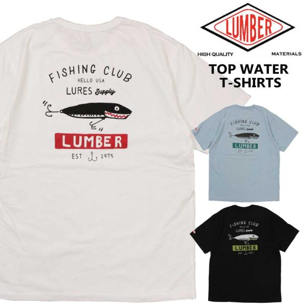 メール便 発送 LUMBER ランバー 半袖  Tシャツ 釣りシリーズ ルアー プリントTシャツ 241120 TOP WATER T-SHIRTS メンズ クルーネック カジュアル