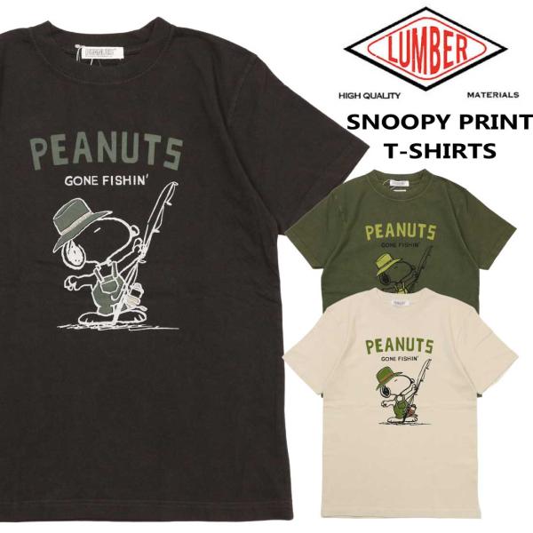 メール便 発送 LUMBER ランバー 半袖  Tシャツ PEANUTS スヌーピー  251629 SNOOPY PRINT T-SHIRTS 釣り メンズ クルーネック カジュアル