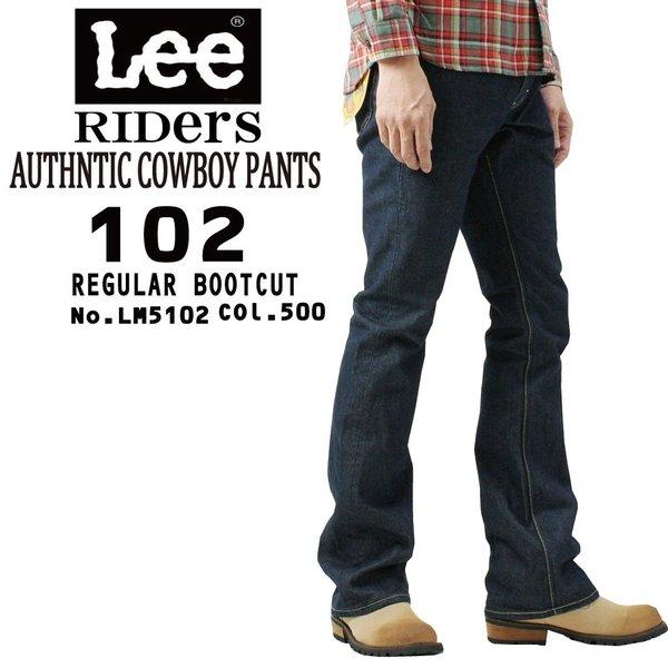 Lee リー メンズ 102 アメリカン ライダース デニム ブーツカット ジーンズ Lm5102 500 ワンウォッシュ オーガニック コットン 通常商品 Lee Lm5102 500 K Aiya 通販 Yahoo ショッピング