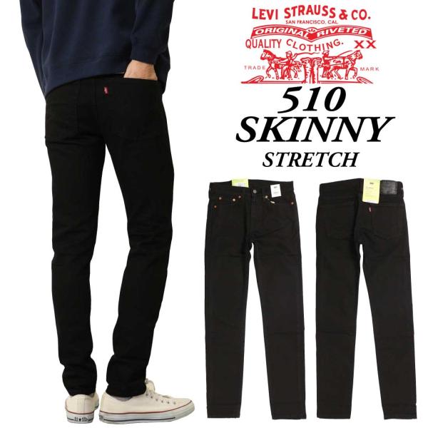 Levi's LEVI'S リーバイス 510 ストレッチ デニム スキニー ジーンズ 05510 0862 BLACK 黒メンズ ボトムス タイト スリムパンツ