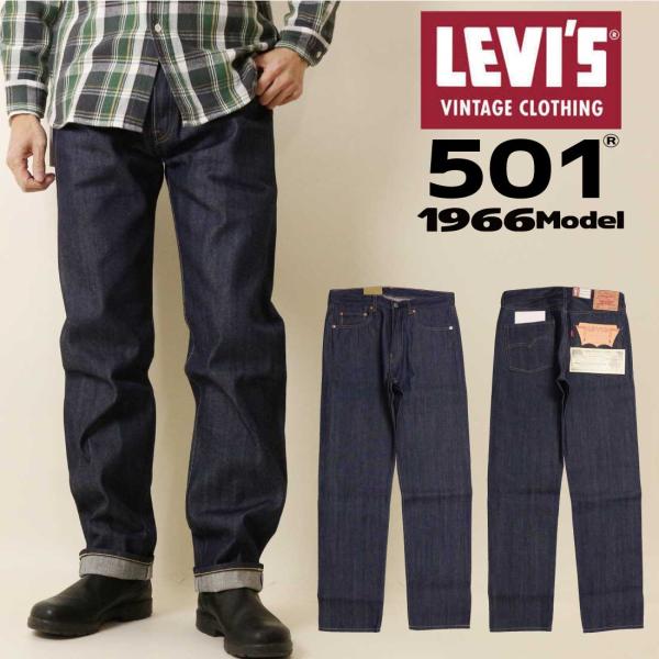Levi's（リーバイス） Levi's LEVI'S ジーンズ 501 1966年モデル