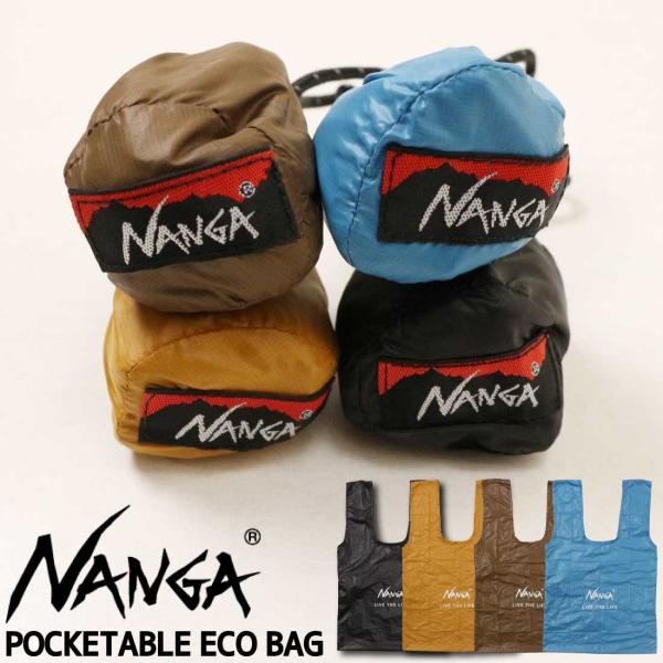 メール便発送 NANGA ナンガ エコバッグ ポケッタブルエコバッグ コンパクト 超軽量 弱撥水 NA2441-3A102 リップストップナイロン 鞄 トラベル 旅行 アウトドア