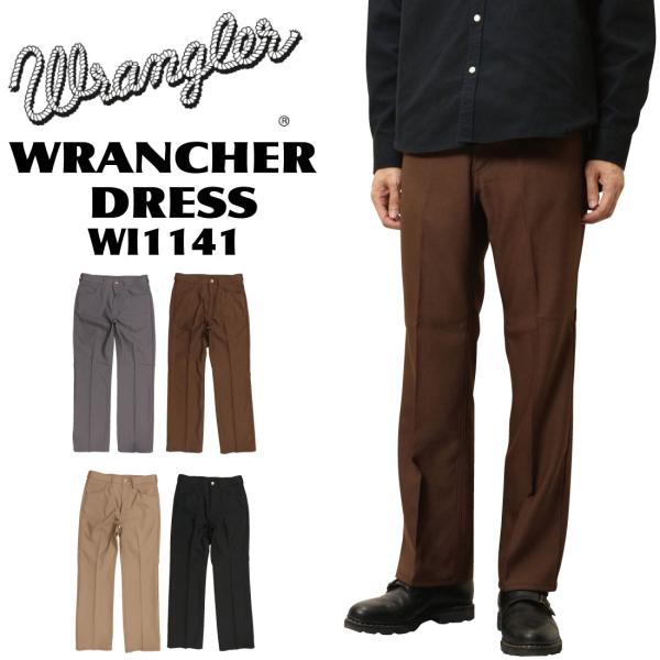 ラングラー Wrangler WRANCHER WI1141 ランチャー フレアパンツ 