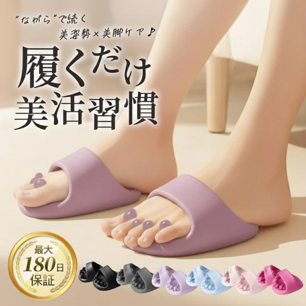 〈年間工場出荷数 95,000足 突破の人気モデル〉〈正規品限定 最大180日間 製品保証付き〉●”ながら”で続く 美姿勢 × 美脚 ケア　　　　  履くだけ 美活習慣 　　　  ●▼商品特徴1.足裏を心地よく刺激、歩くたびリフレッシュ感疲...