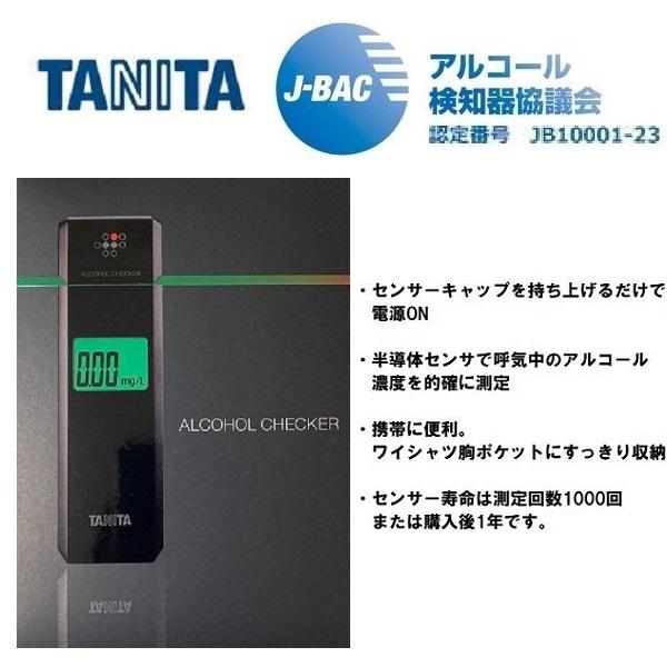 TANITA アルコールチェッカー HC-310 - スマホ/家電/カメラ その他