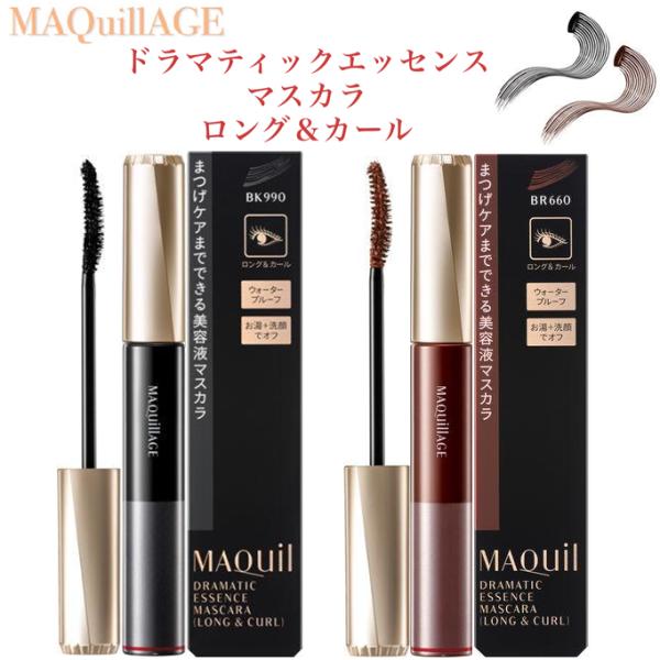 マキアージュ マスカラ ドラマティックエッセンス ロング カール まつ毛 美容液マスカラ ファイバー リキッド ブラック ブラウン 全２色