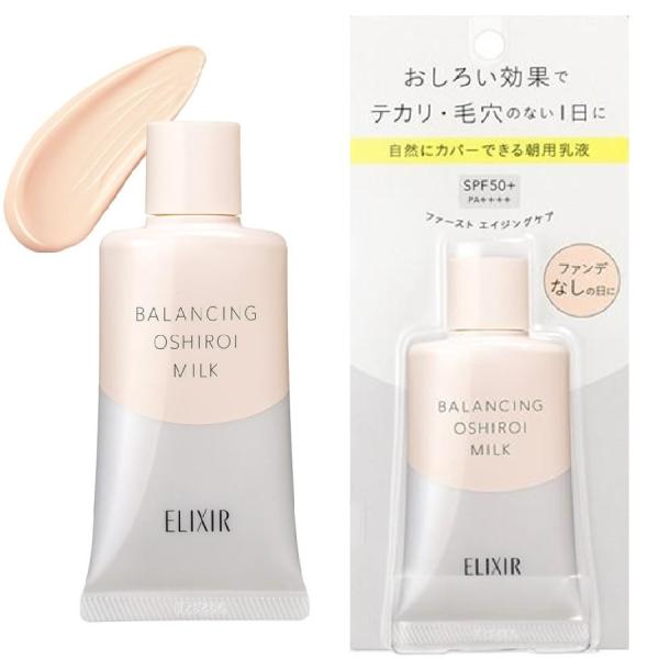 エリクシール ルフレ 乳液 下地 バランシング おしろいミルク C ノーマル 選べる2種 朝用 35g SPF50+ PA++++