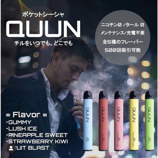ポケットシーシャ・シリーズ最新作の「QUUN」QUUNは「ニコチン0&amp;タール0&amp;タバコ臭0」の充電不要・約500回吸引の使い切りポケットシーシャです。他のシリーズに比べ、煙量と吸引回数の増えたQUUN。「いつでも・どこでも・...