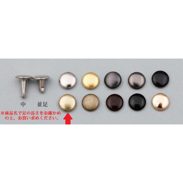 クラフト社 両面カシメ 中（並足） Φ9×足7mm 10コ入 しんちゅう クリックポスト（メール便）可