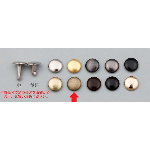 クラフト社 両面カシメ 中（並足） Φ9×足7mm 10コ入 アンティーク クリックポスト（メール便）可
