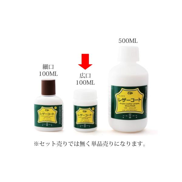 他サイト： クラフト社 レザーコート 広口 100mlの商品画像