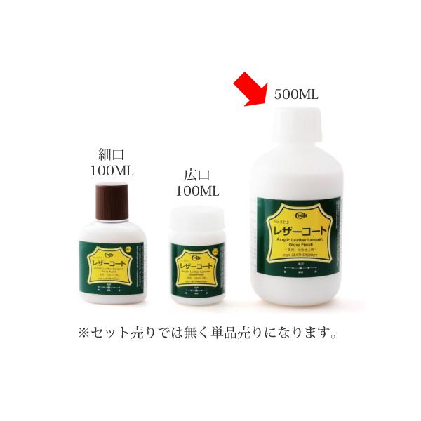 クラフト社 レザーコート 500ml