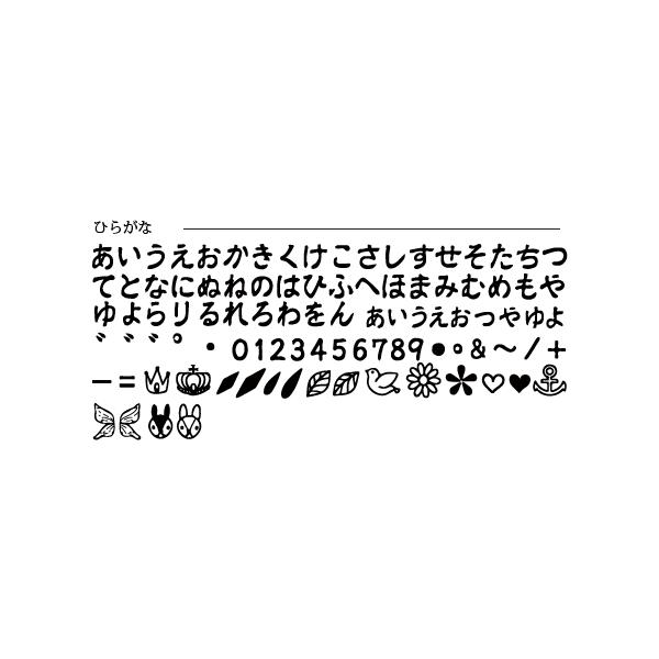 クラフト社 刻印シート・ひらがな メール便可