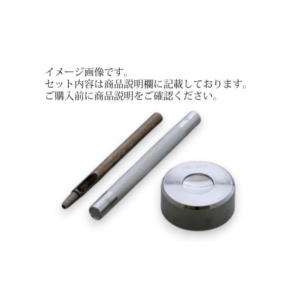 クラフト社 カシメ打セット 極小 メール便可