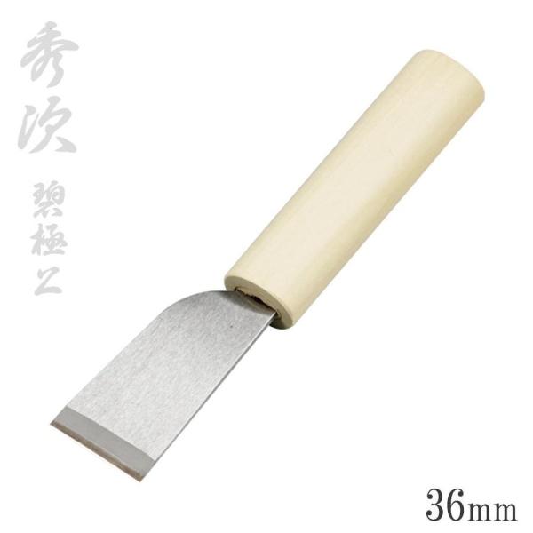 革を裁ち、革を漉く。革を扱う者にとって欠かせない道具である革包丁。大正時代に生まれ、永きに渡り職人達を支えてきた「秀次」は、最高水準の品質を誇るブランドです。日立金属安来鋼青紙１号を使用し、火造り製法で丹念に仕上げた刃は、抜群の切れ味と永切...