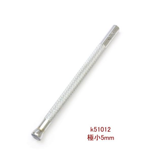 カシメ打ち/極小サイズ：5mmクリックポスト(メール便)選択可。クリックポスト(メール便)は、代金引換不可です。また、不達・紛失等、郵便事故の際の内容品補償はございませんので、ご了承願います。