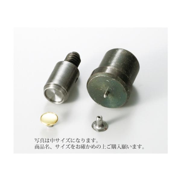 協進エルハンドプレス機用 片面カシメ用コマ 中