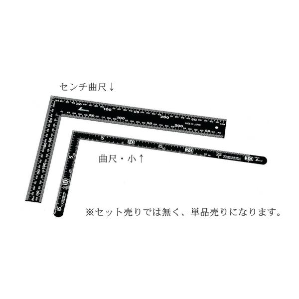 曲尺・小 シンワ測定 メール便可
