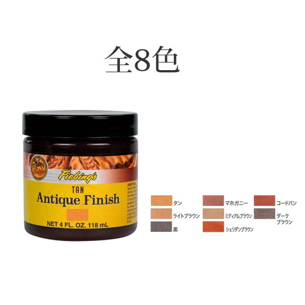 アンティックフィニッシュ 118ml 全8色 協進エル ※旧ラベルから新ラベルへ順次移行中