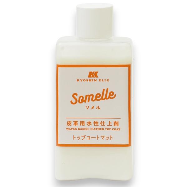 （旧水性ラッカーつやなし）協進エル Somelle ソメル トップコートマット 100ml メール便可