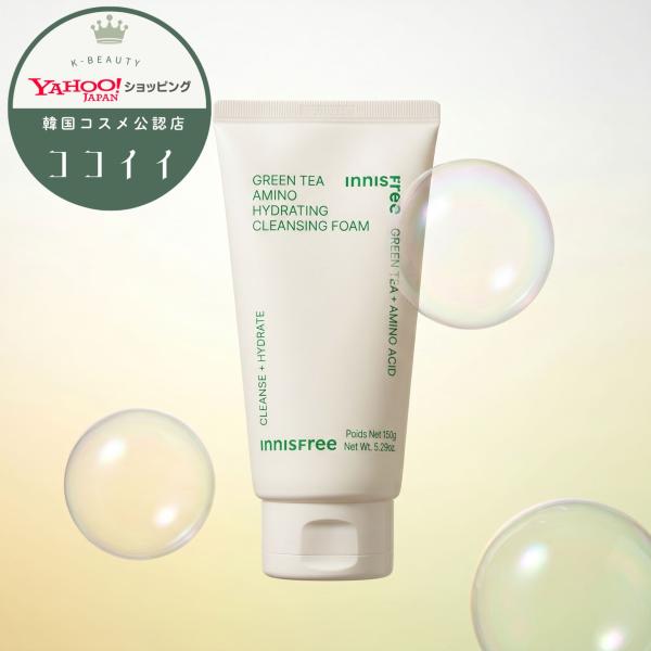 innisfree（イニスフリー） 洗顔 グリーンティー アミノ クレンジング