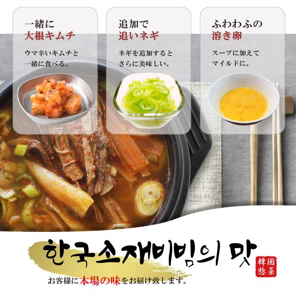 韓国料理 通販 ユッケジャン