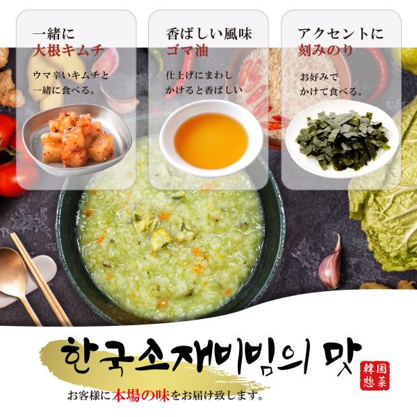 韓国料理 通販 メセンイ 牡蠣 お粥