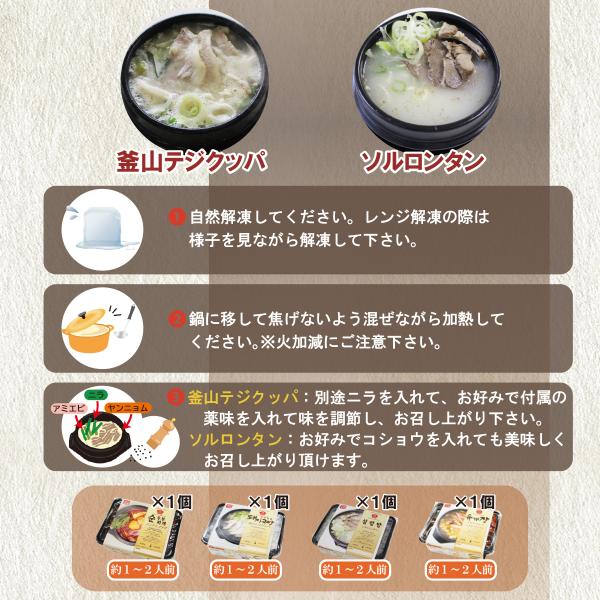 韓国料理 通販 安い セット スープ
