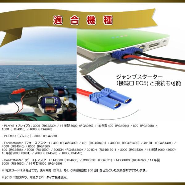 Blue Ocean シマノ 電動リールコード 2芯タイプ ジャンプスターター リールコードタイプｄ Buyee Buyee 提供一站式最全面最專業現地yahoo Japan拍賣代bid代拍代購服務 Bot Online