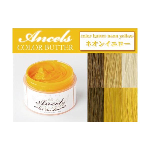 エンシェールズ カラートリートメントバター 0g ネオンイエロー ヘアカラー Z0mwo3jstj レディースヘアケア Adcmed Com