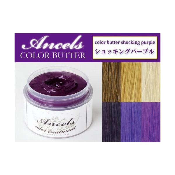 カラーバター エンシェールズ トリートメント 0ｇ ショッキングパープル Color 013 美容商材卸 Natural Life 通販 Yahoo ショッピング